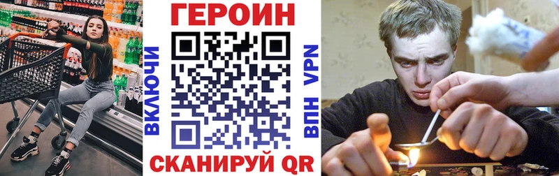 Героин белый  блэк спрут ONION  Тбилисская 