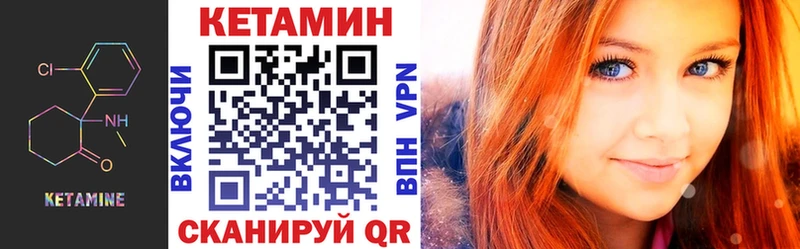 КЕТАМИН ketamine  Тбилисская 