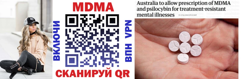 MDMA молли Тбилисская