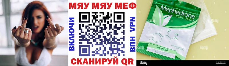 купить наркотик  KRAKEN онион  МЕФ mephedrone  Тбилисская 