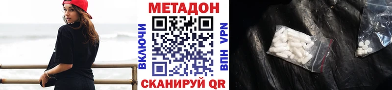 Метадон кристалл  Тбилисская 